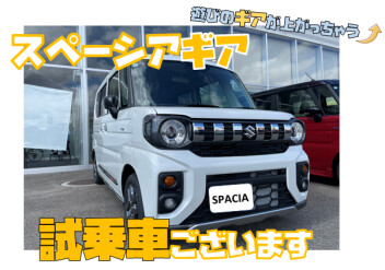 スペーシアギア試乗できますよ～～！